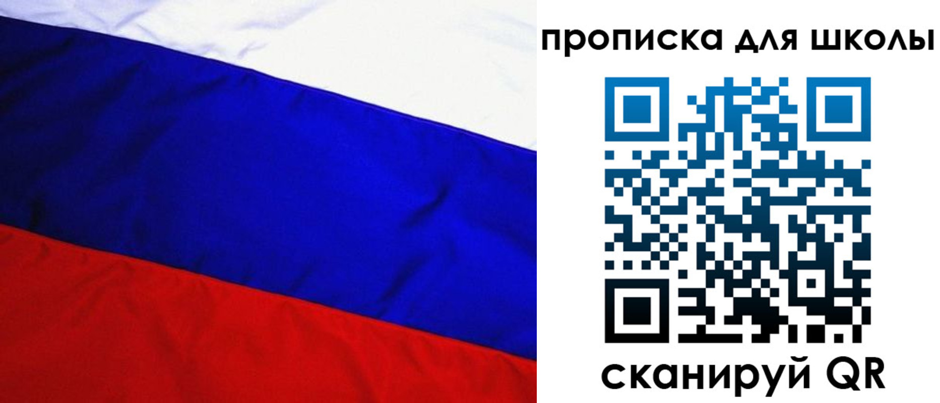 прописка ребенка в Череповце