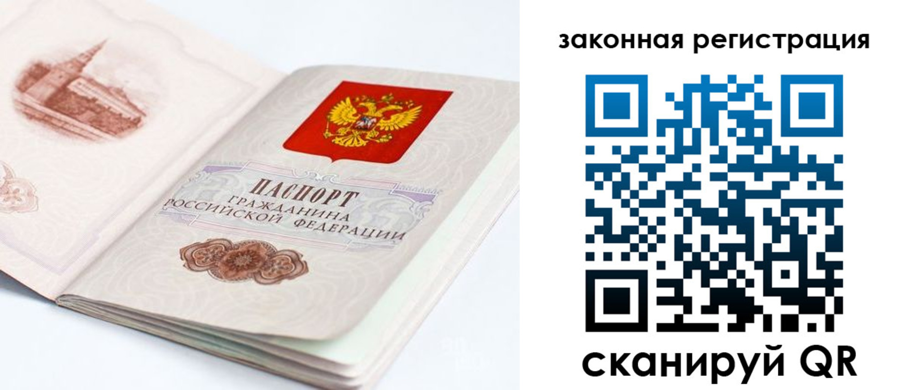 временная регистрация для всех в Череповце