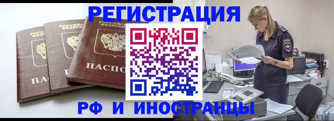 найти адрес прописки в Череповце