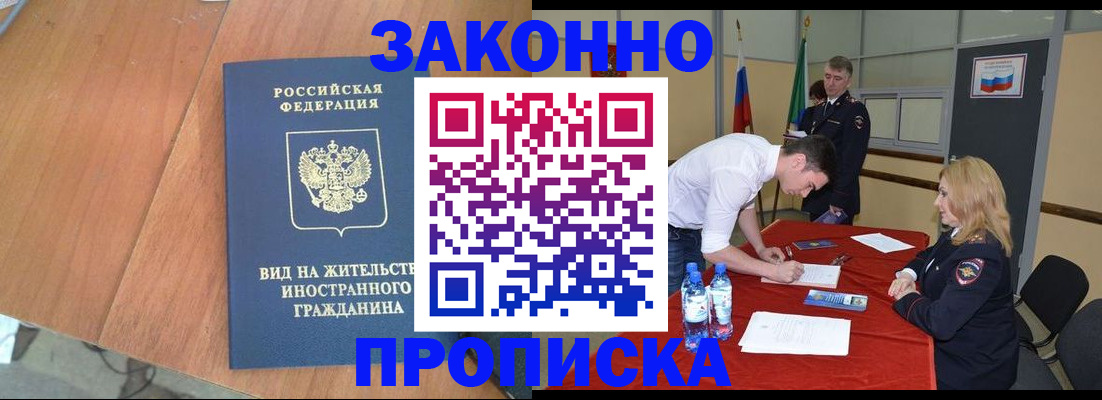 временная регистрация госуслуги в Череповце