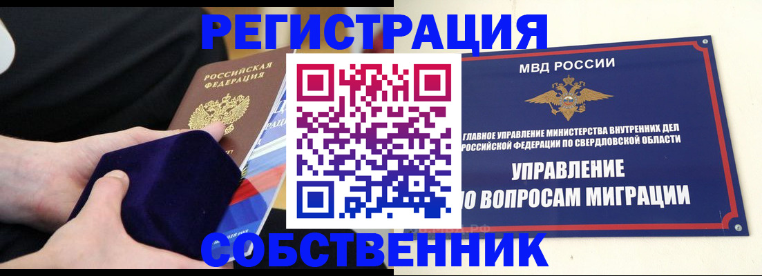 прописка для кредита в Череповце