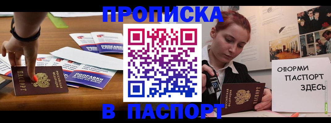 пропишу в квартире в Череповце