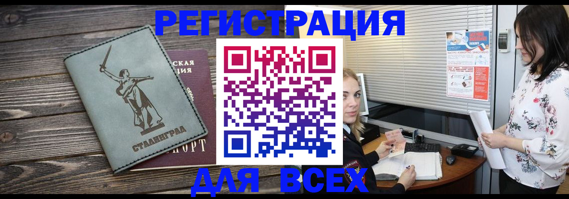 временная прописка в Череповце