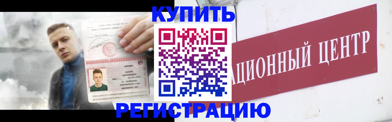 миграционный учет в Череповце