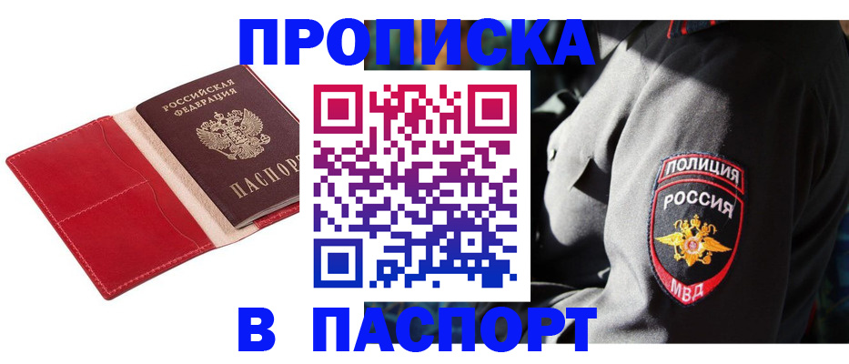 временная регистрация гарантия в Череповце